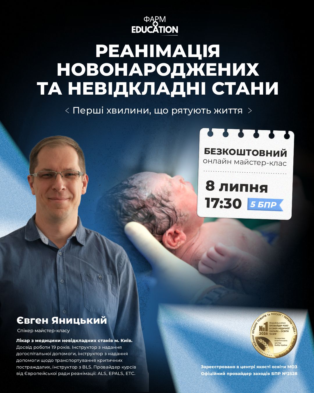 08.07 яницкий